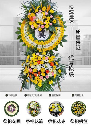 福建龙岩新罗区红坊镇坎洋村花圈代送